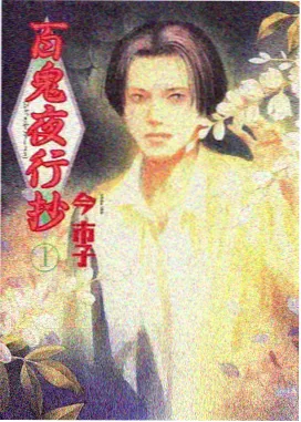机械心跳 动漫在线观看
